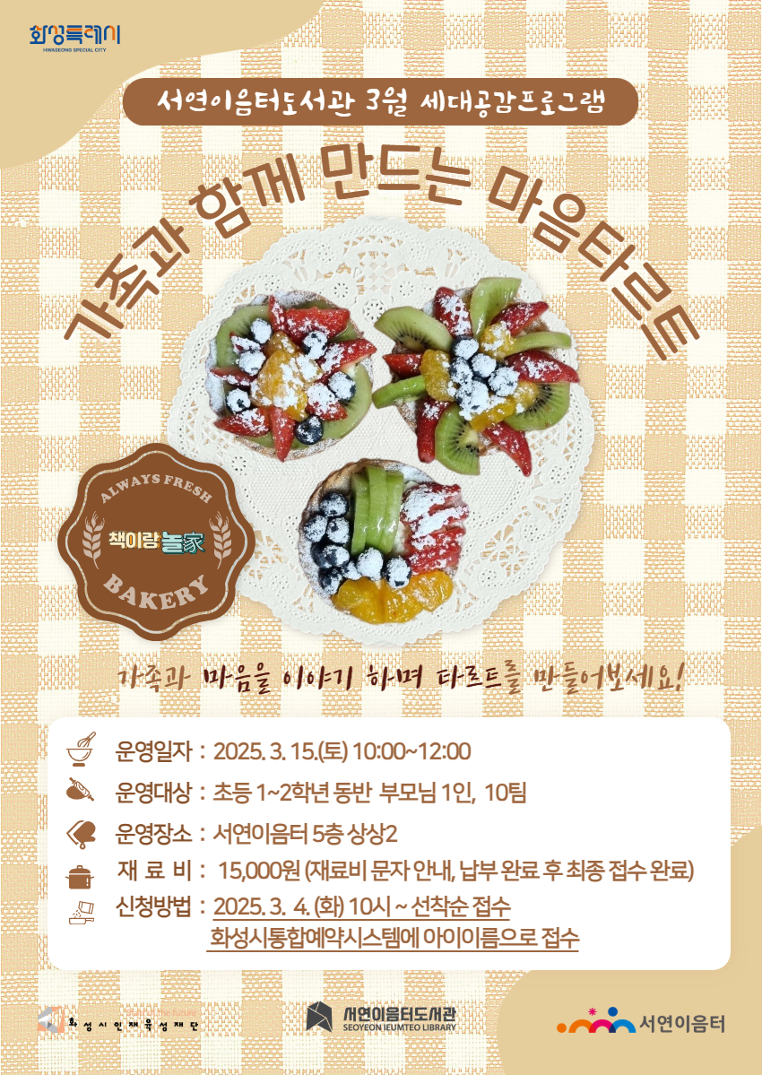 3월 세대공감 프로그램 안내