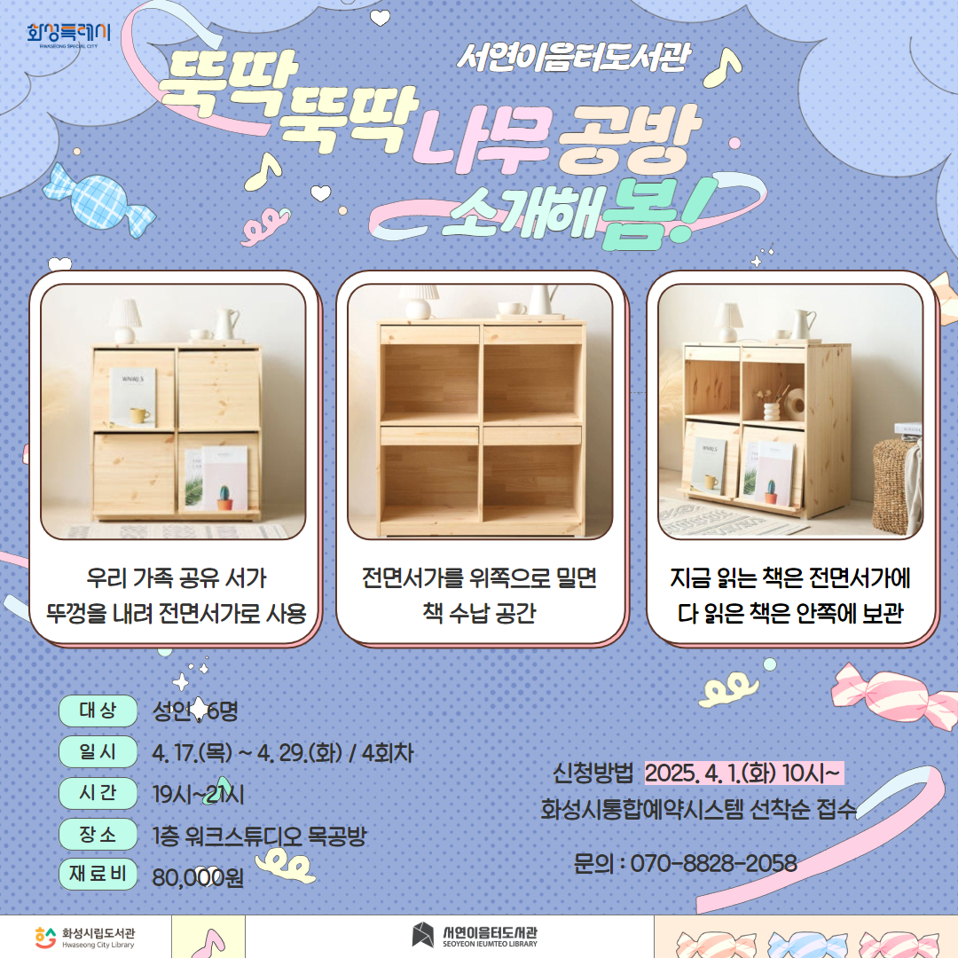가족공유서가 안내