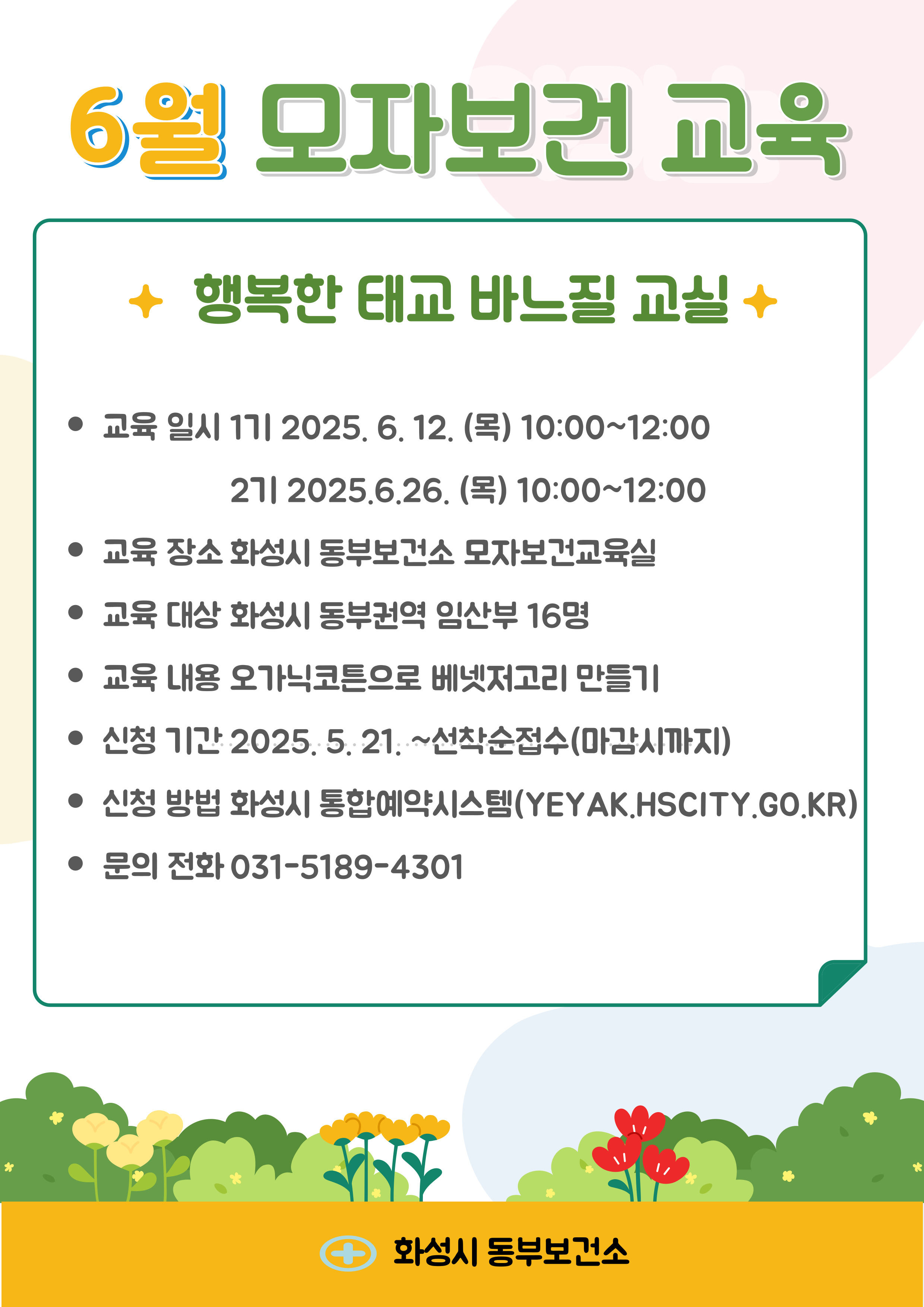 태교바느질 교실