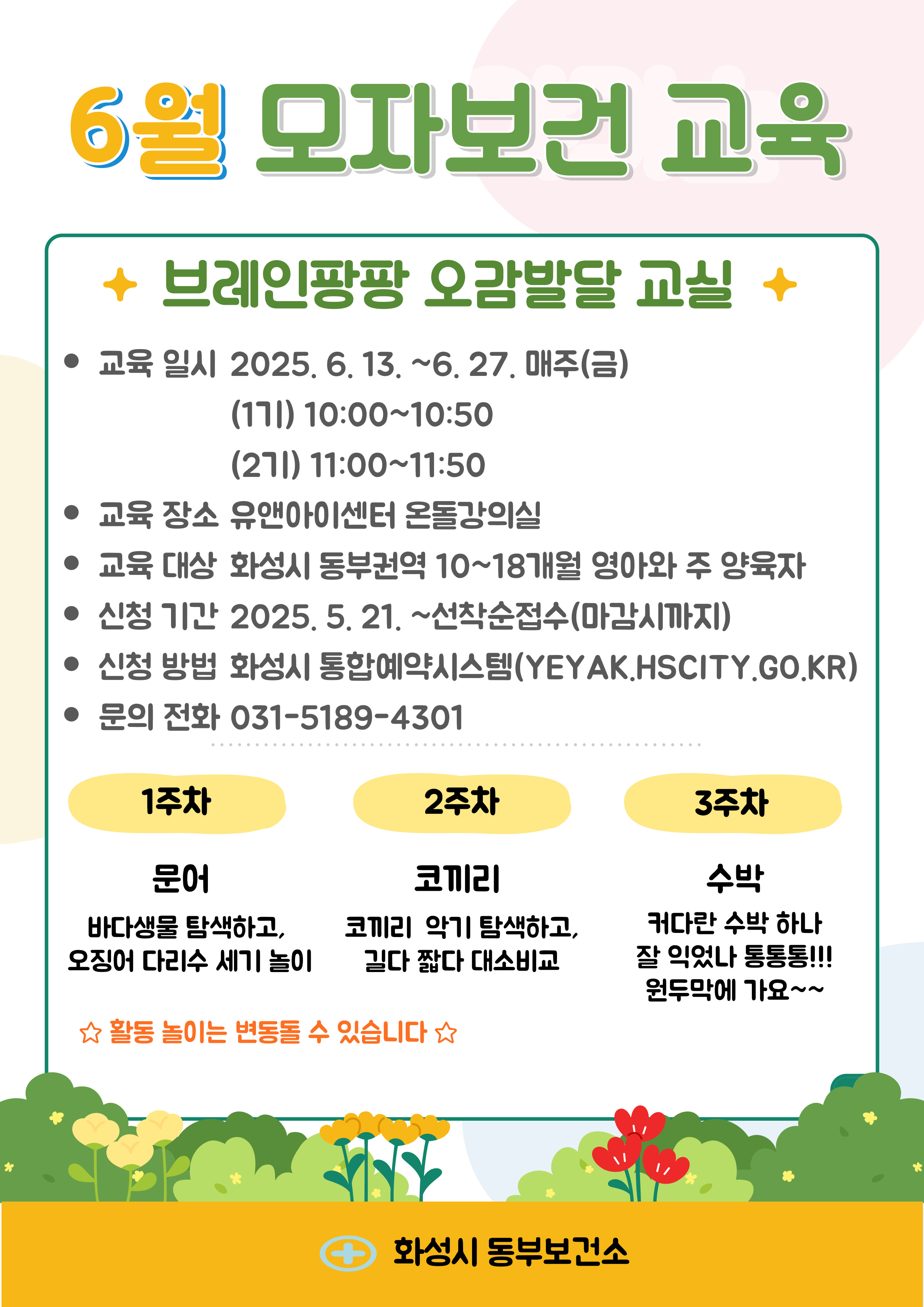 브레인팡팡