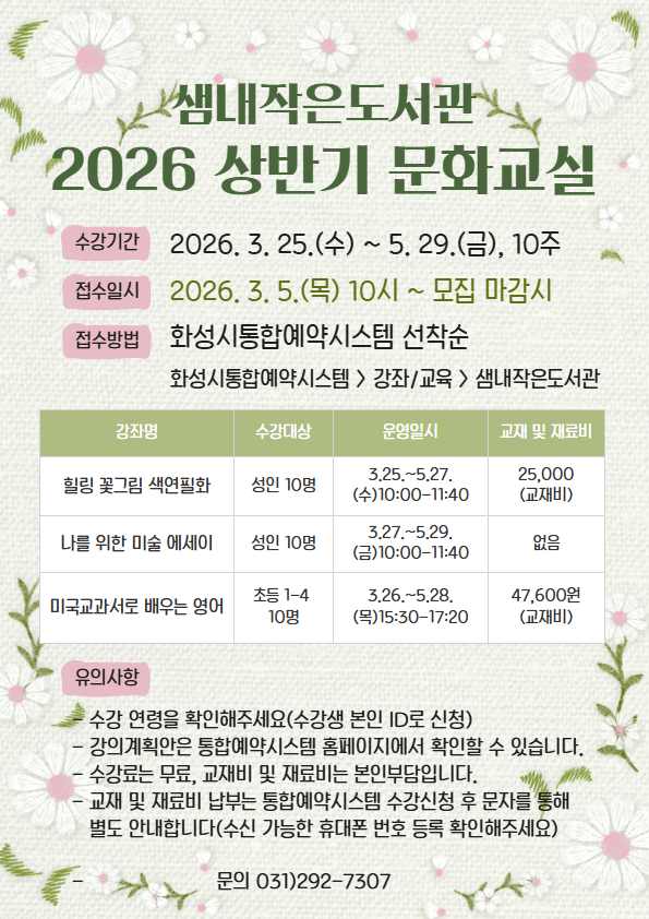 샘내작은도서관