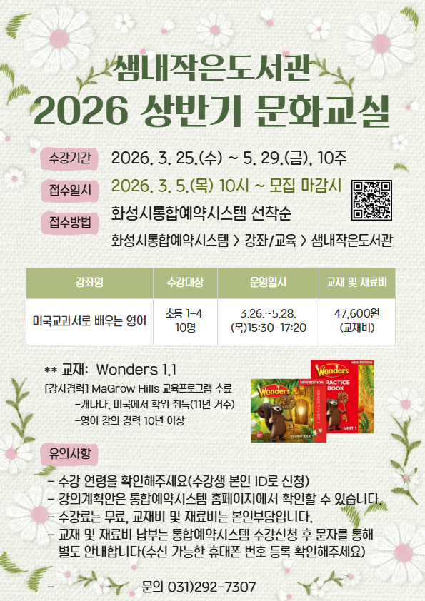 샘내작은도서관