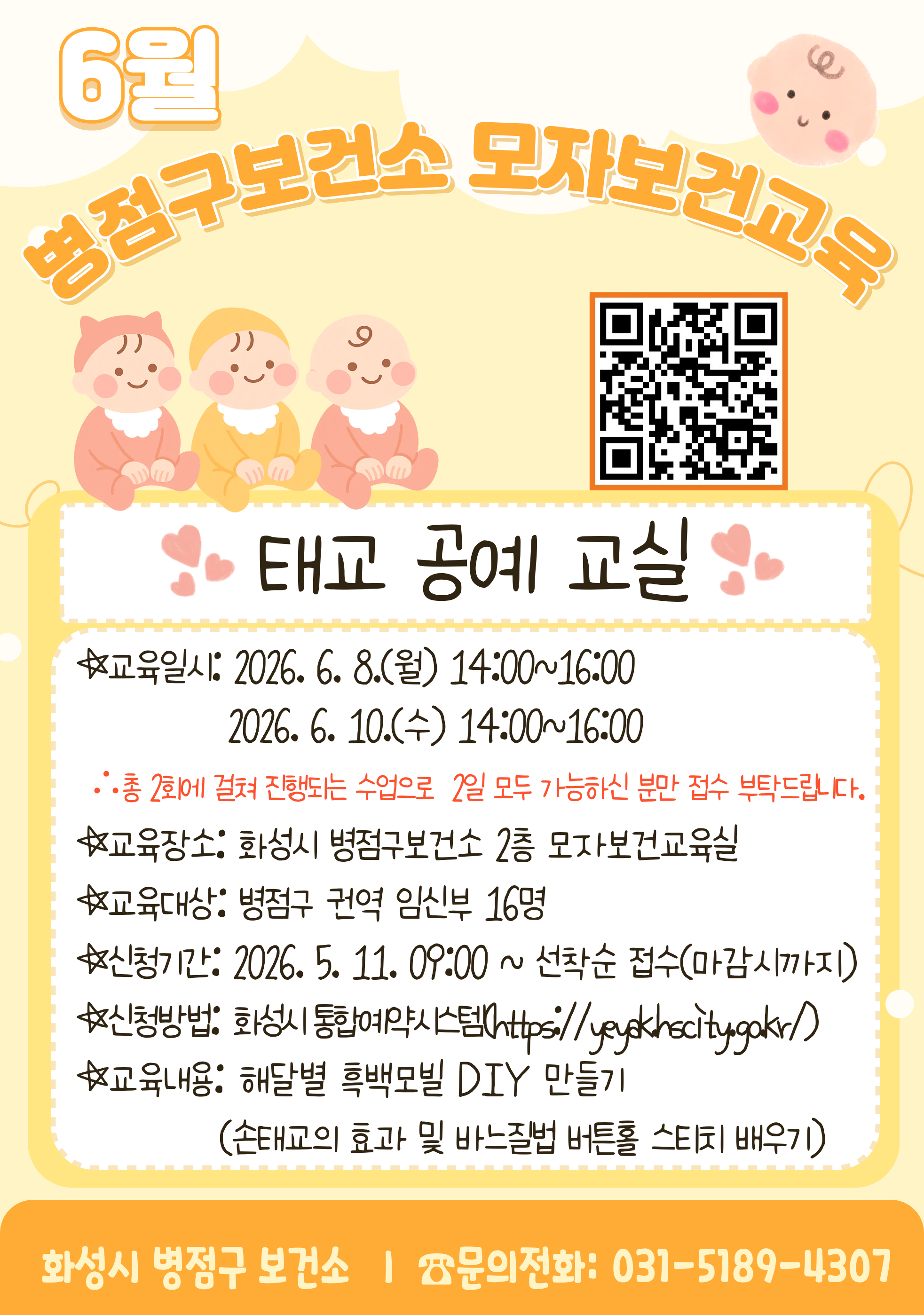 태교바느질교실