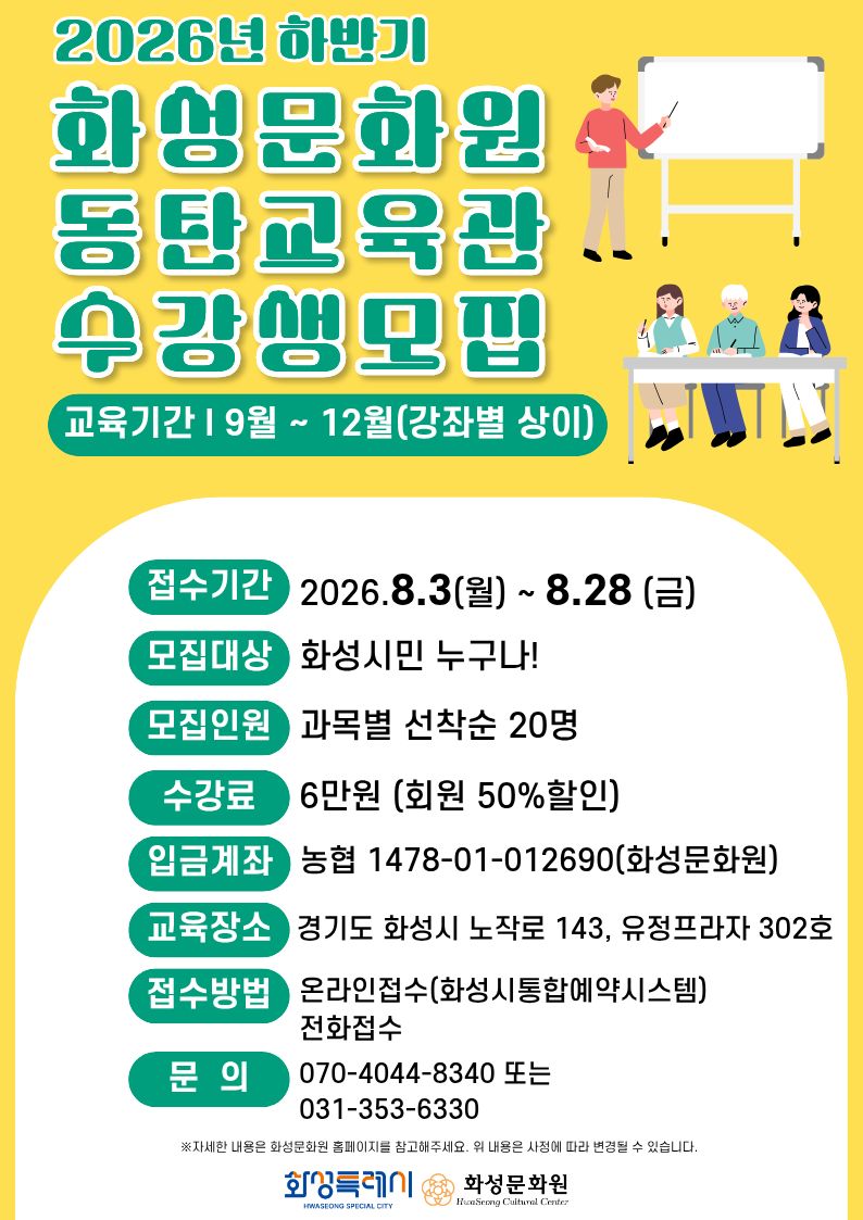 [동탄교육관] 차 한잔에 담긴 삶의 태도 다도를 배우다 이미지