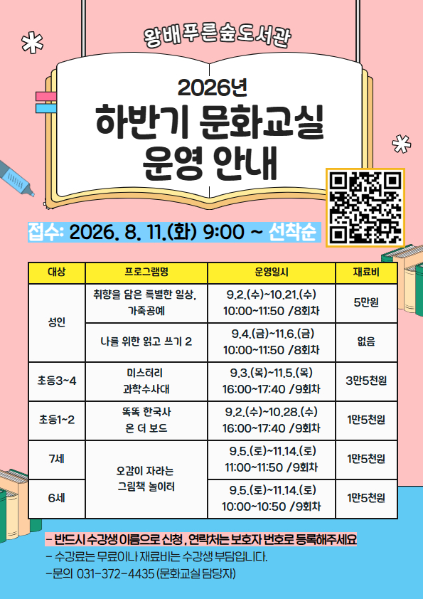 [하반기문화교실] 오감이 자라는 그림책 놀이터 이미지