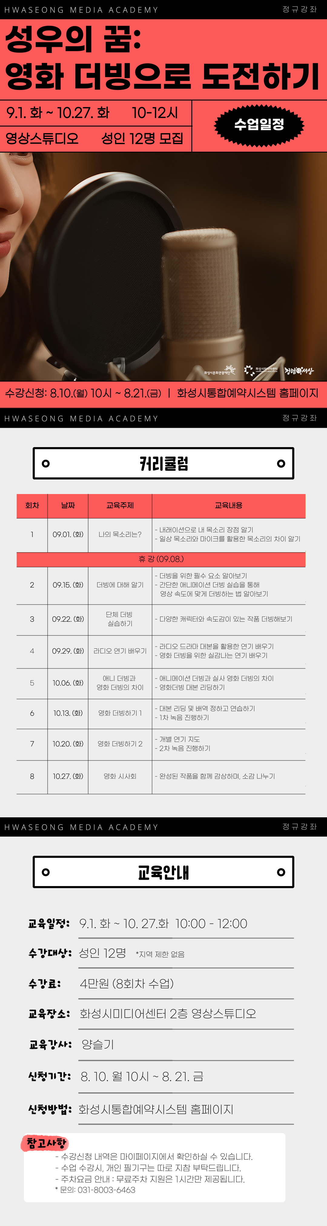 성우의 꿈: 영화 더빙으로 도전하기 이미지
