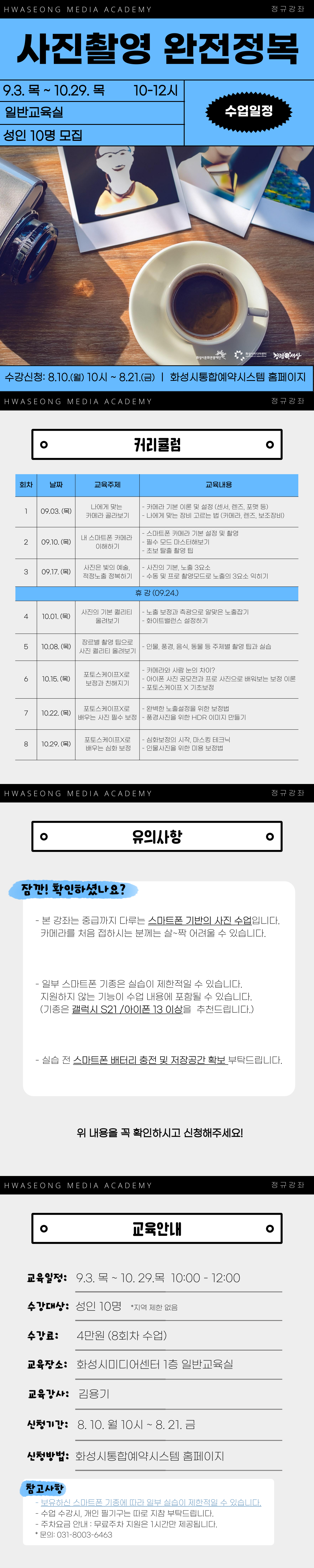 사진촬영 완전정복 이미지