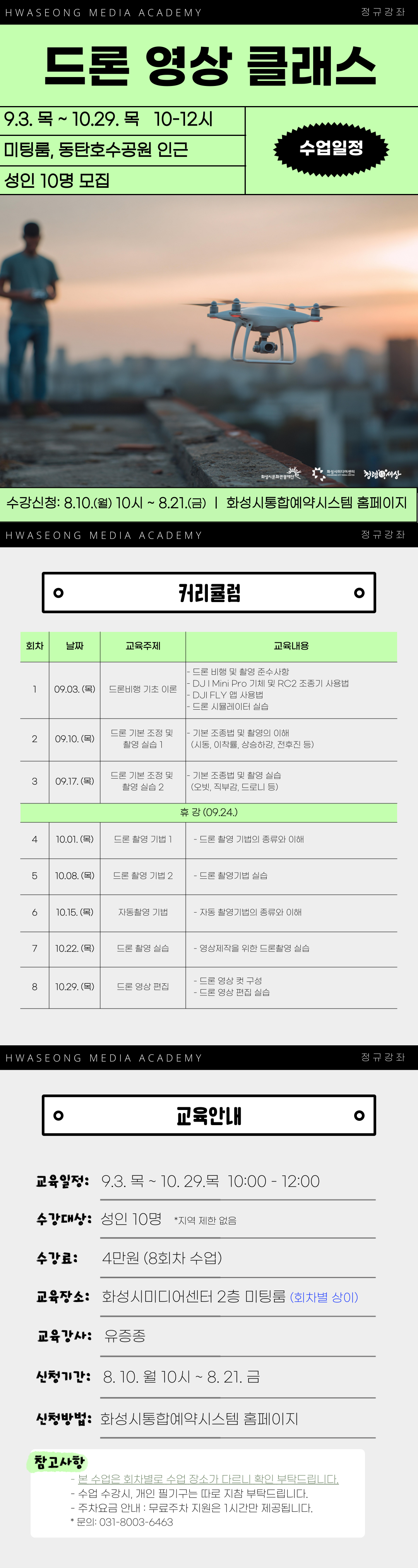 드론 영상 클래스 이미지
