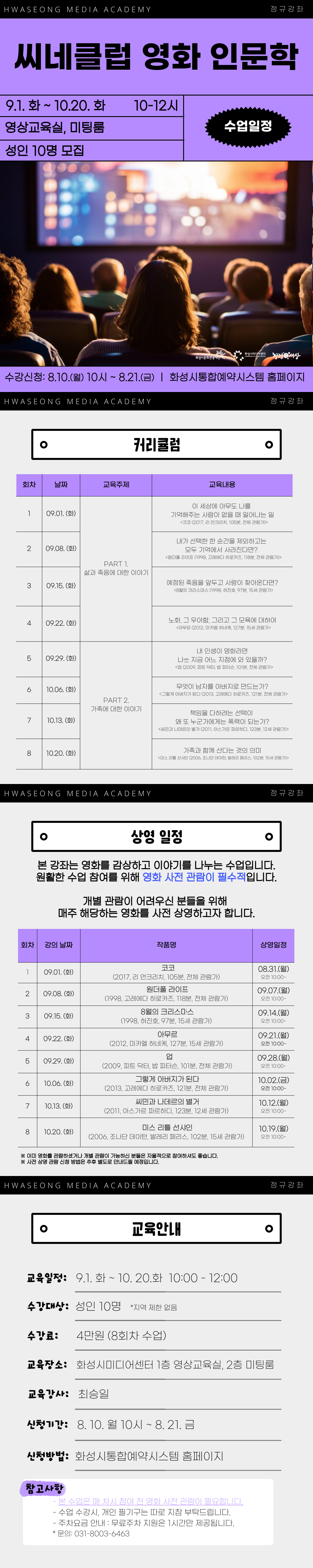 씨네클럽 영화 인문학 이미지