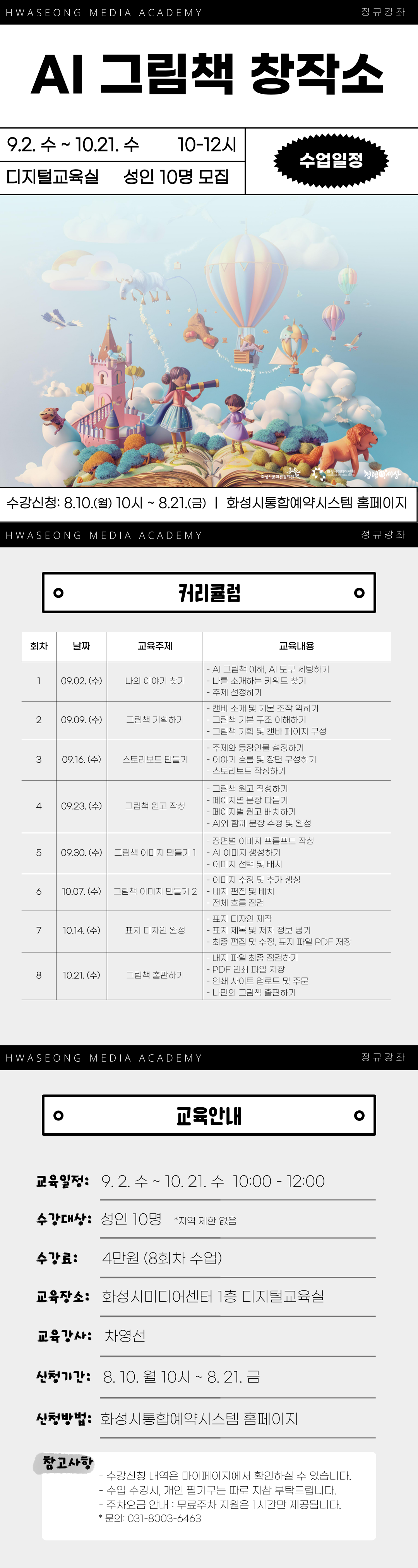 AI 그림책 창작소 이미지