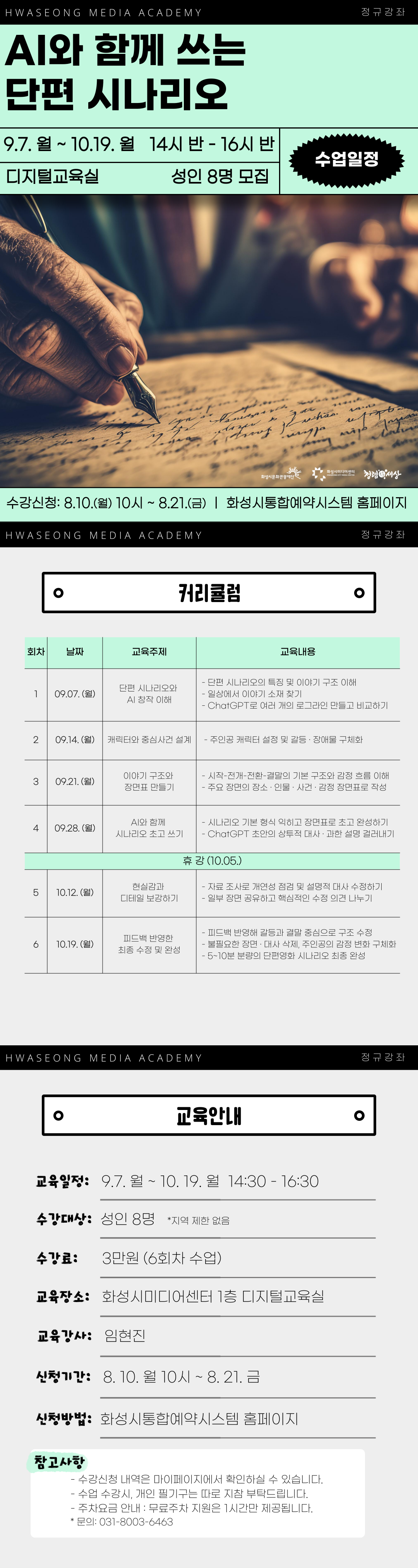 AI와 함께 쓰는 단편 시나리오 이미지