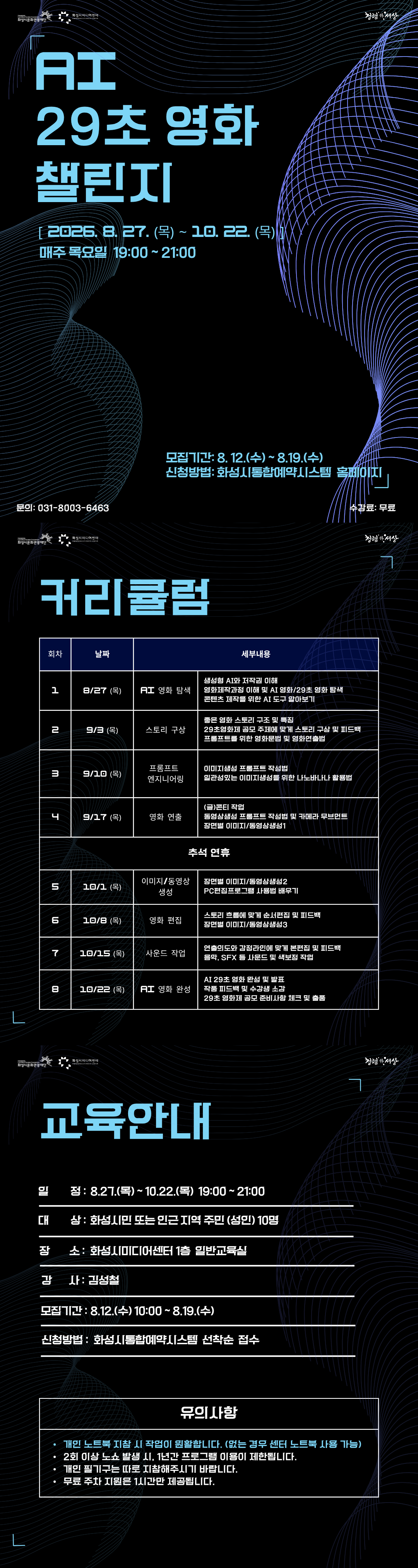 AI 29초 영화 챌린지 이미지
