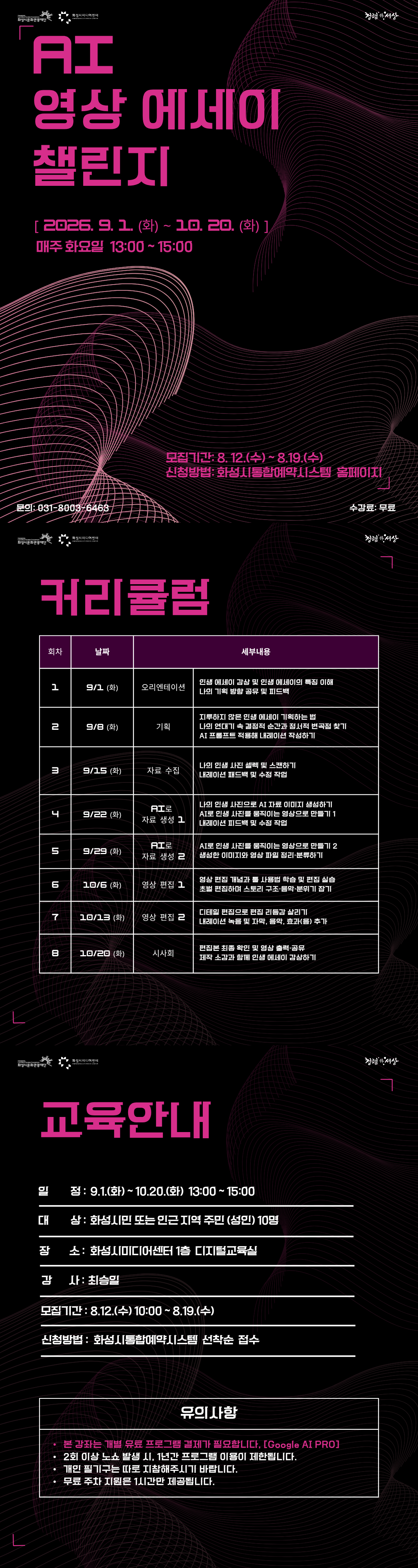 AI 영상 에세이 챌린지 이미지