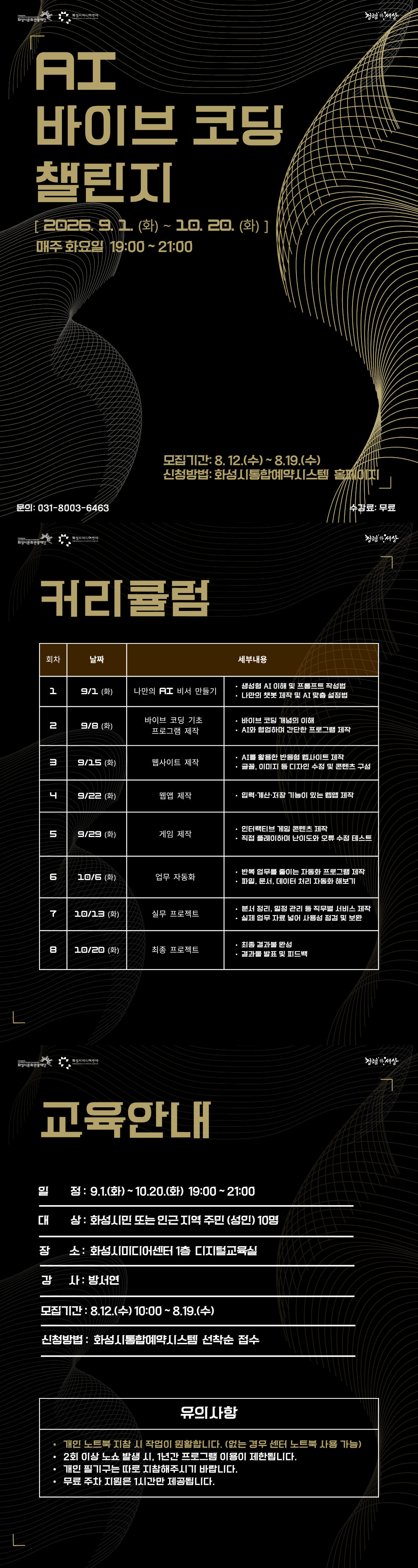 AI 바이브 코딩챌린지 이미지