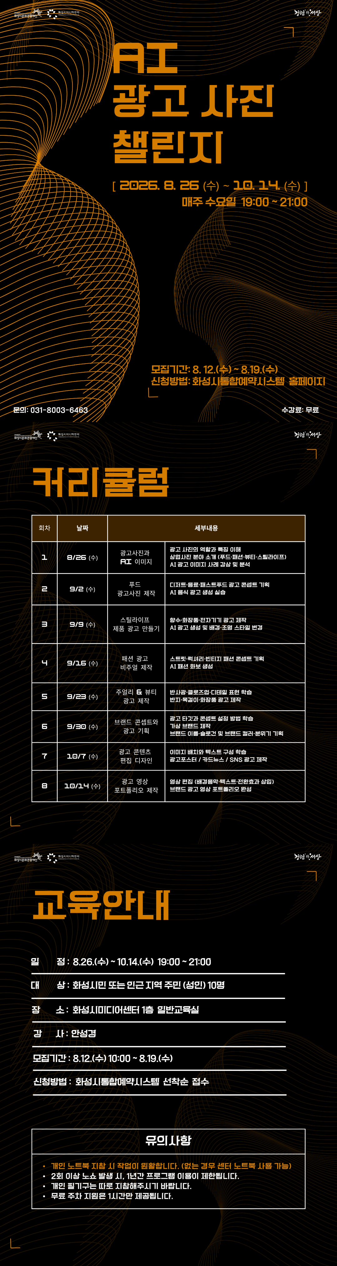 AI 광고 사진 챌린지 이미지