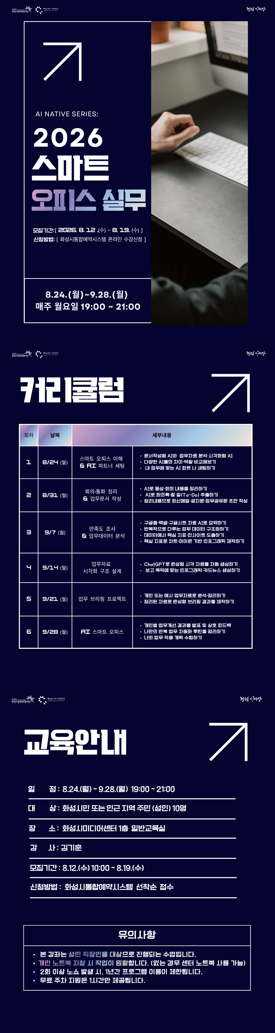 스마트 오피스 실무 이미지