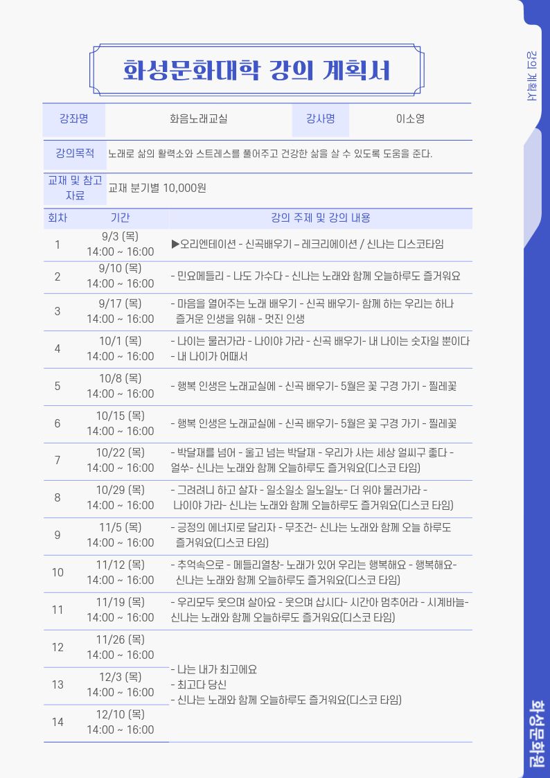 브라보 마이 라이프! 생기가득 노래교실 이미지