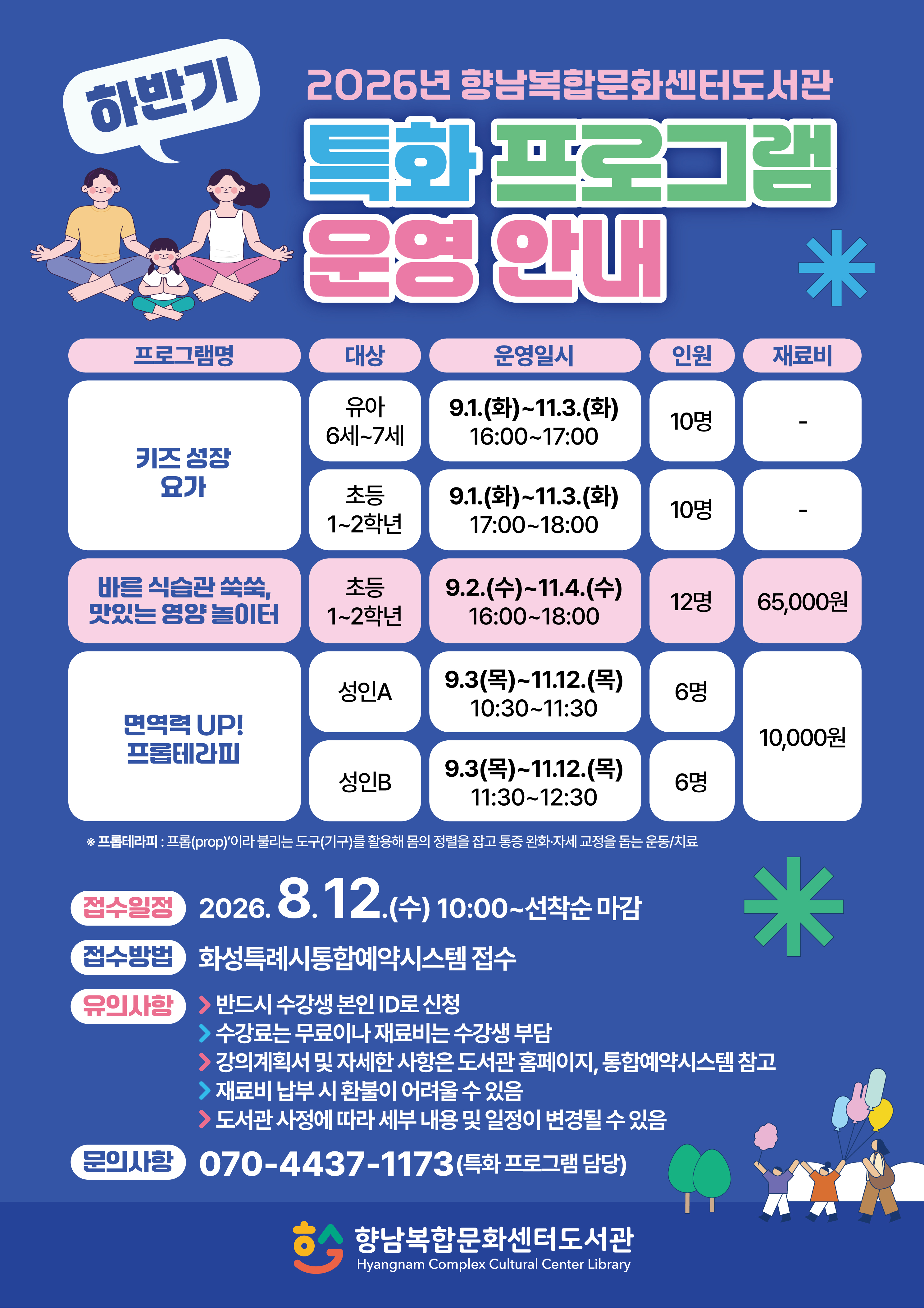 [특화] 면역력 up! 프롭테라피 A 이미지