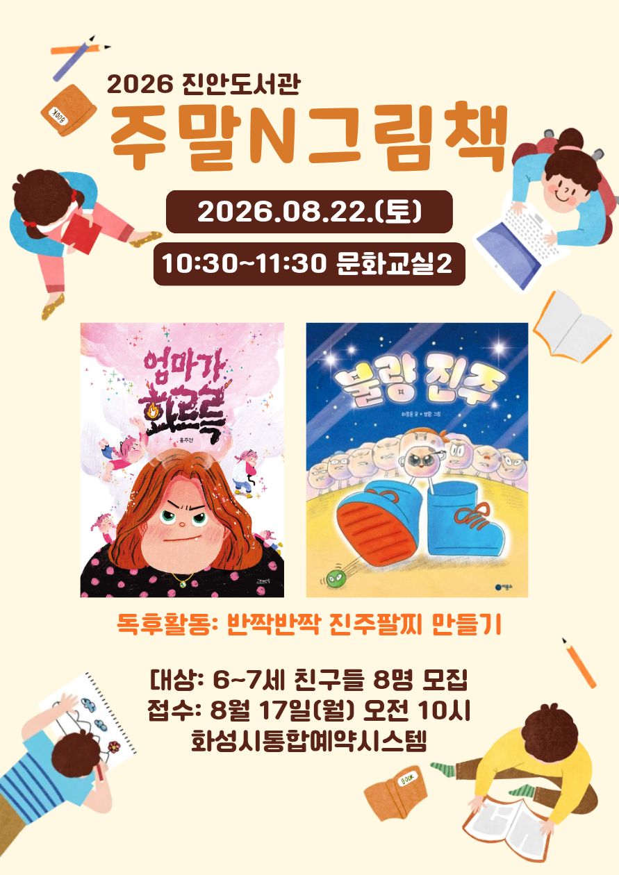 주말N 그림책 (, 수업) 이미지