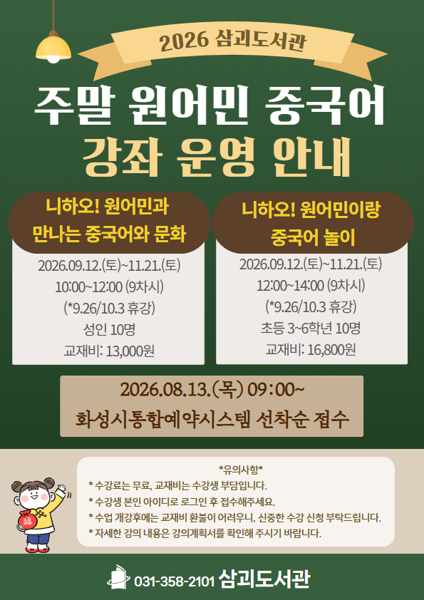 니하오! 원어민과 만나는 중국어와 문화 (성인) 이미지