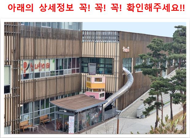 [기관] 22년 3월 화성시 i 신나놀이터 (예약 신청 전 상세정보 확인 필수)