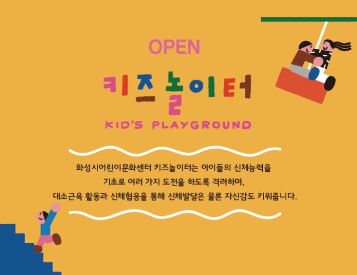 [예약불가 테스트] 키즈놀이터 예약