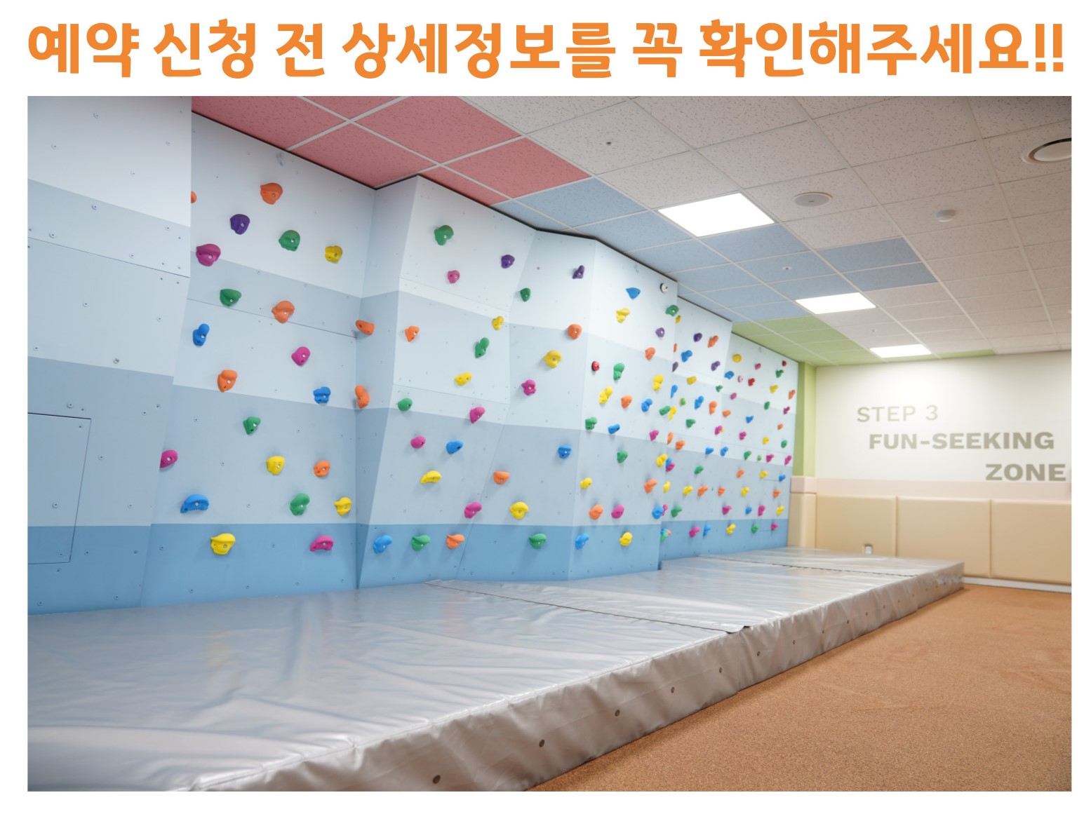 [교육미이수개인] 10월 1주차  화성시 i 신나놀이터 (예약 신청 전 상세정보 확인 필수)