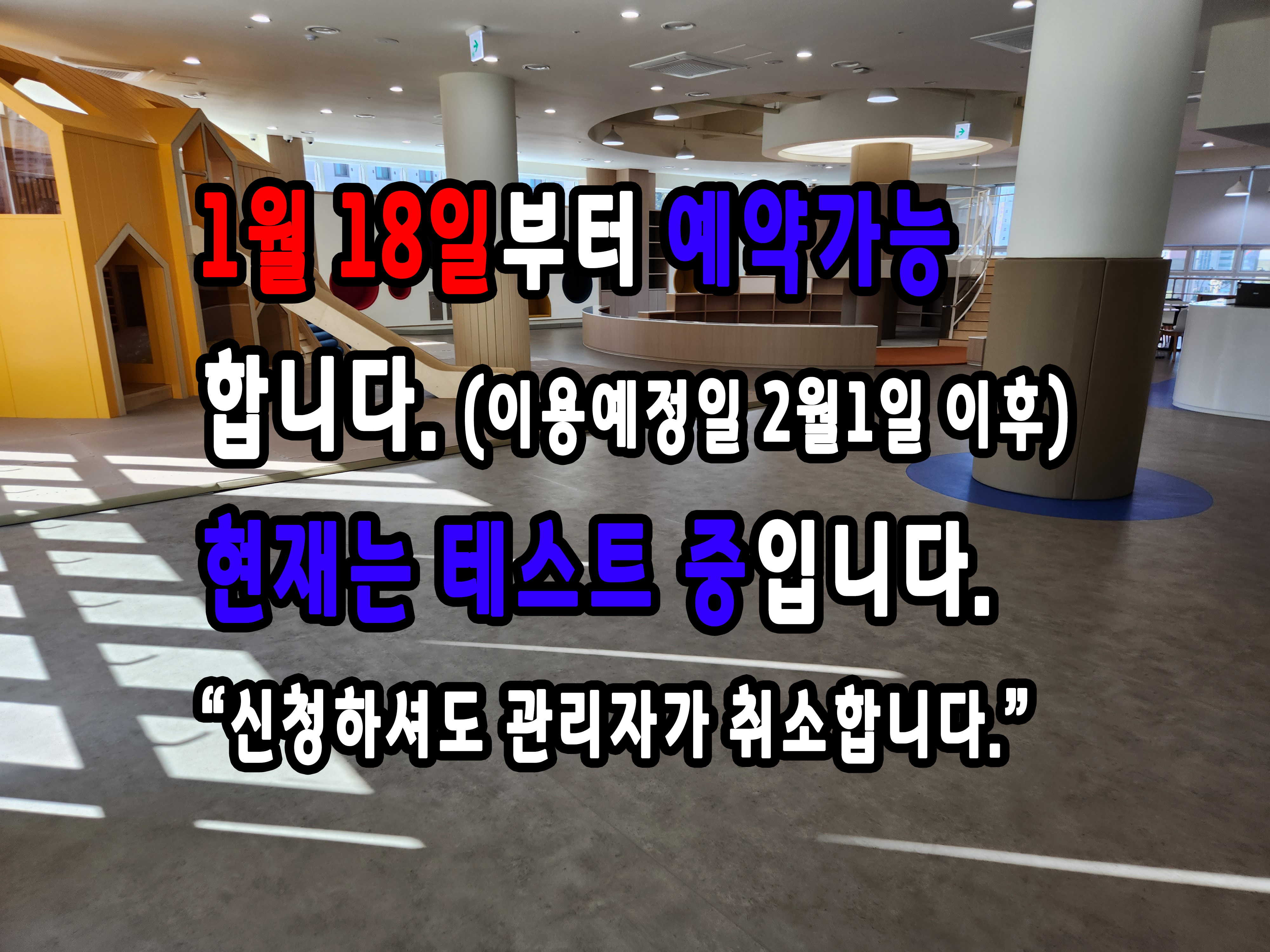 [테스트] 신청금지!!! 테스트 _늘봄플레이그라운드