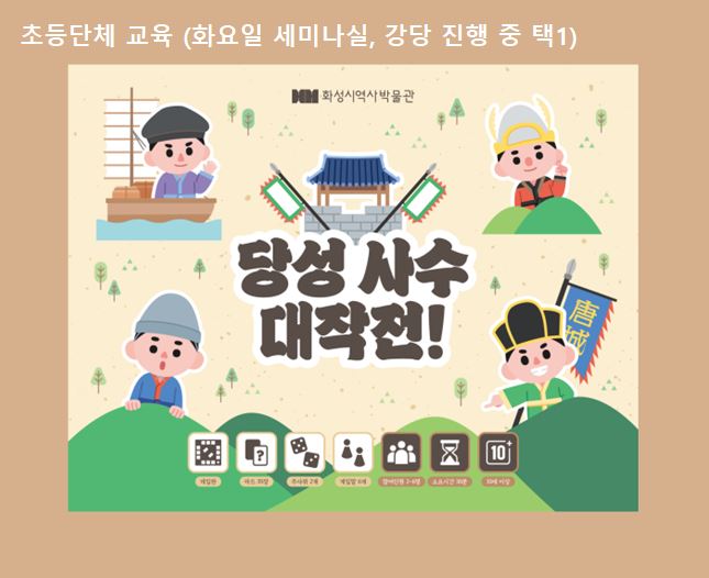 당성 사수 대작전(화요일-세미나실, 강당 중 택1) 