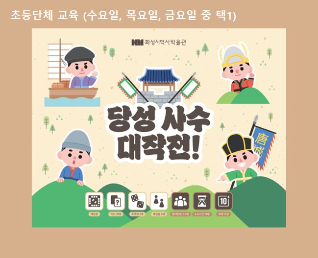 당성 사수 대작전(수, 목, 금요일 중 택1) 