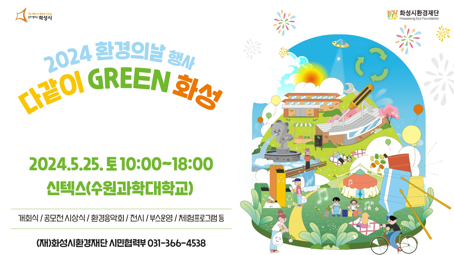 [2024년 환경의 날] 우리가 만든 지구 <주물럭~ 지구 비누 만들기>