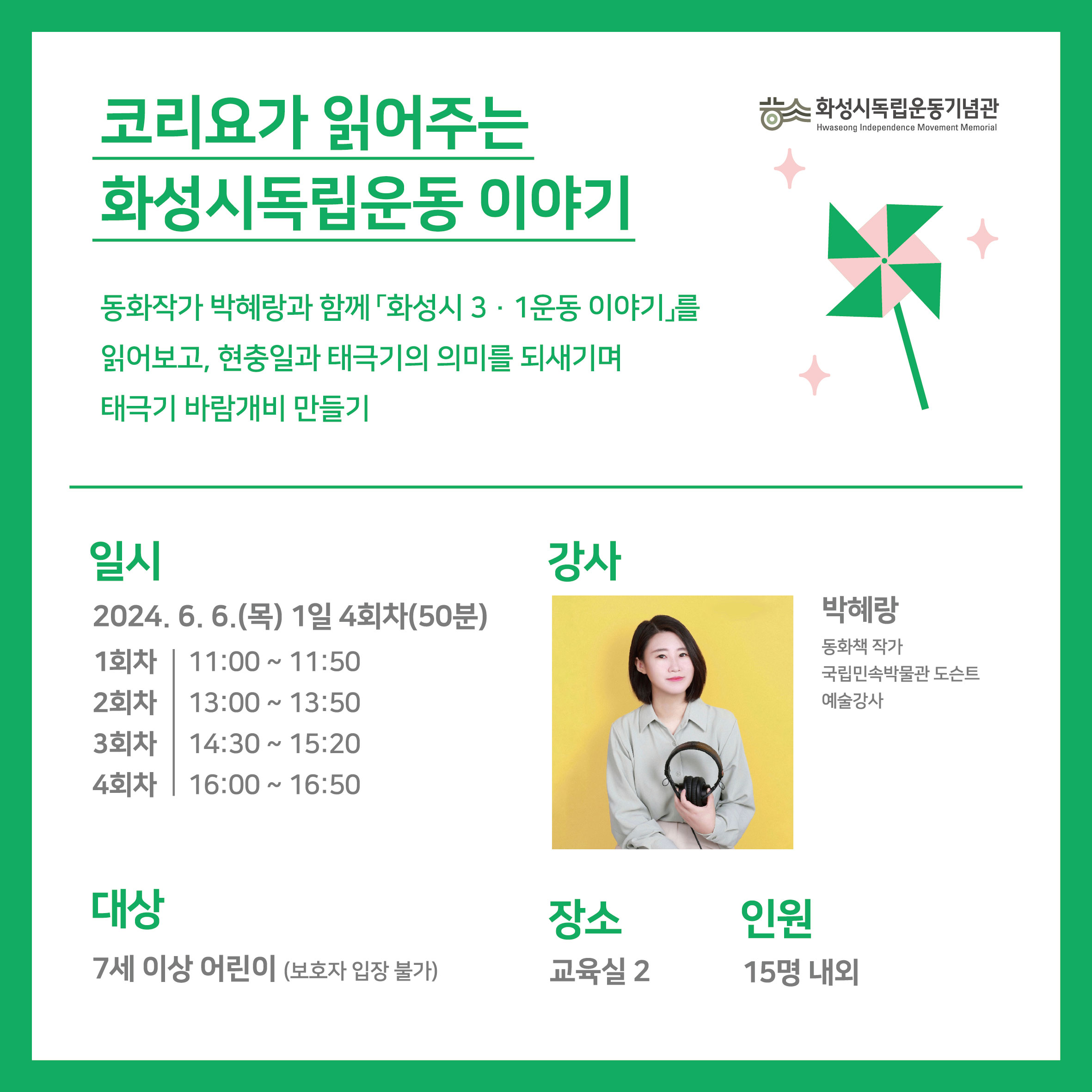 [현충일 청소년&성인 체험] <코리요가 들려주는>