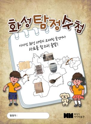 접수마감②화성 탐정 수첩(3월 학급 방문수업 - 수, 목, 금요일 중 택1)