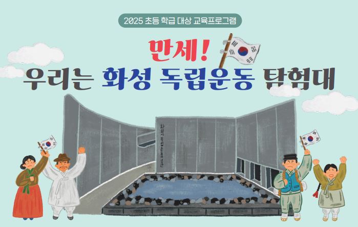 [초등학급] 4~6학년 대상 교육프로그램 참가안내