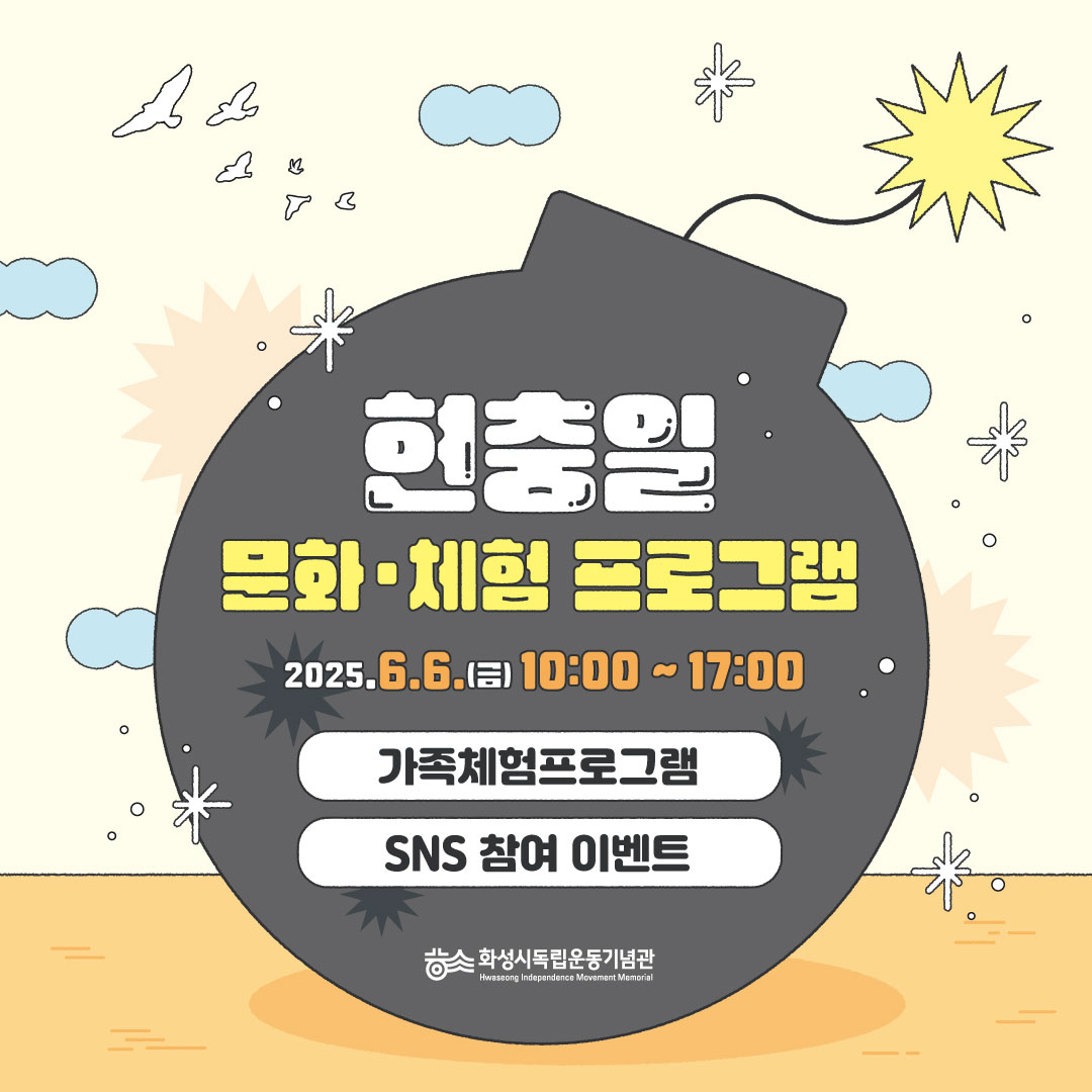 [접수마감]평화를 위한 작은 폭탄