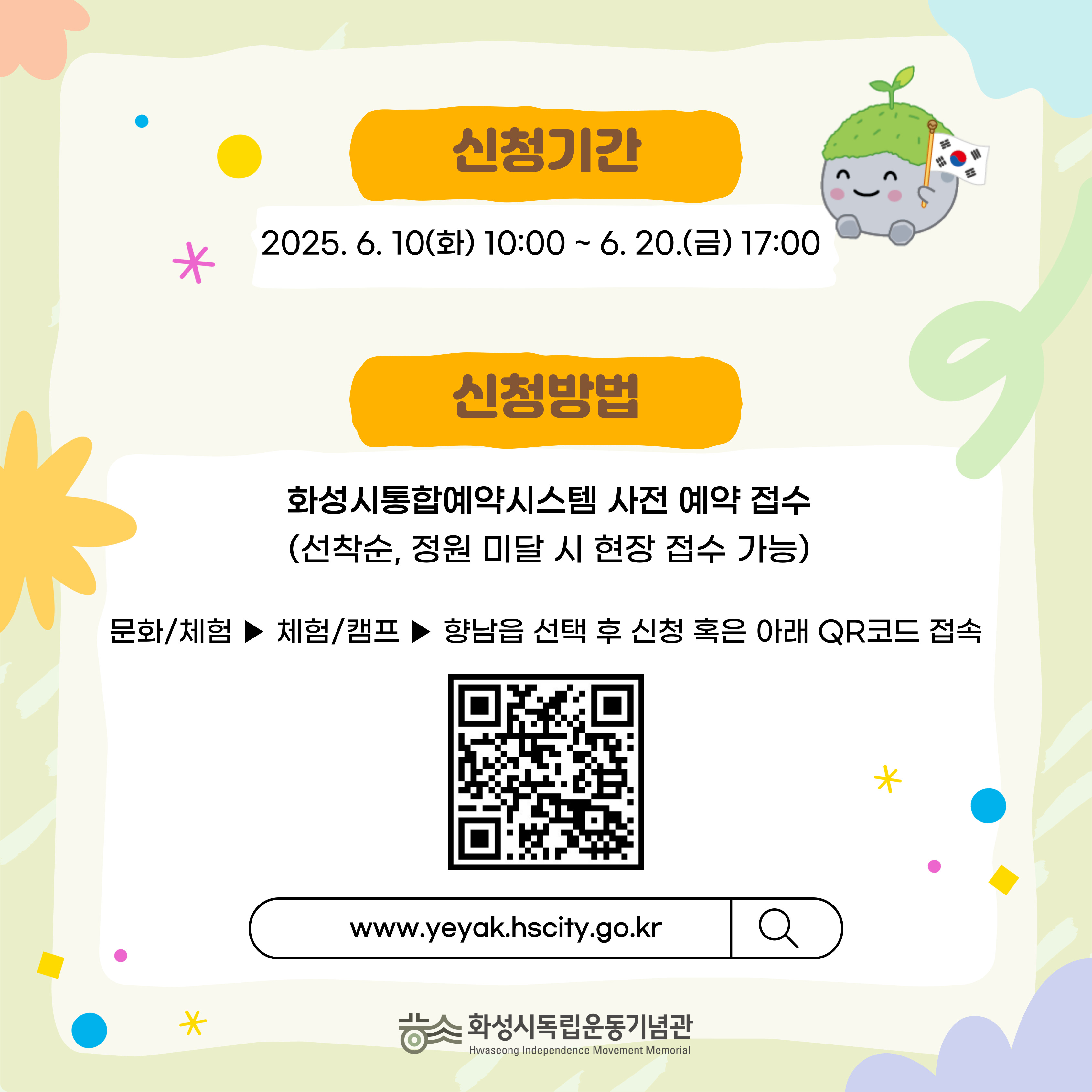 [문화취약계층] 돌멩이 삼총사 이야기