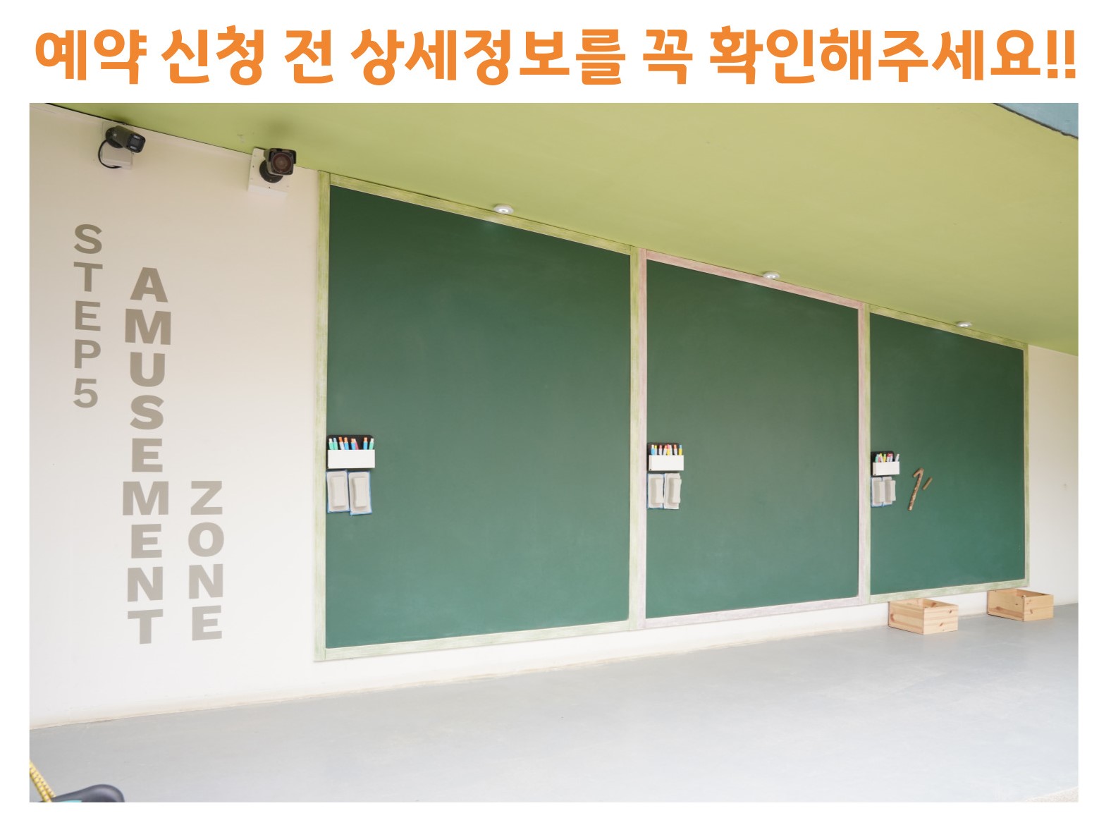 6월 2주차 (6/10 ~ 6/15) 화성시 i 신나 놀이터 _ 예약 신청 전 상세정보 확인 필수