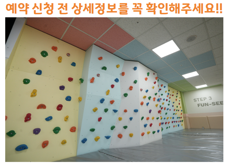 7월 1주차 (7/1 ~ 7/6) 화성시 i 신나 놀이터 _ 예약 신청 전 상세정보 확인 필수