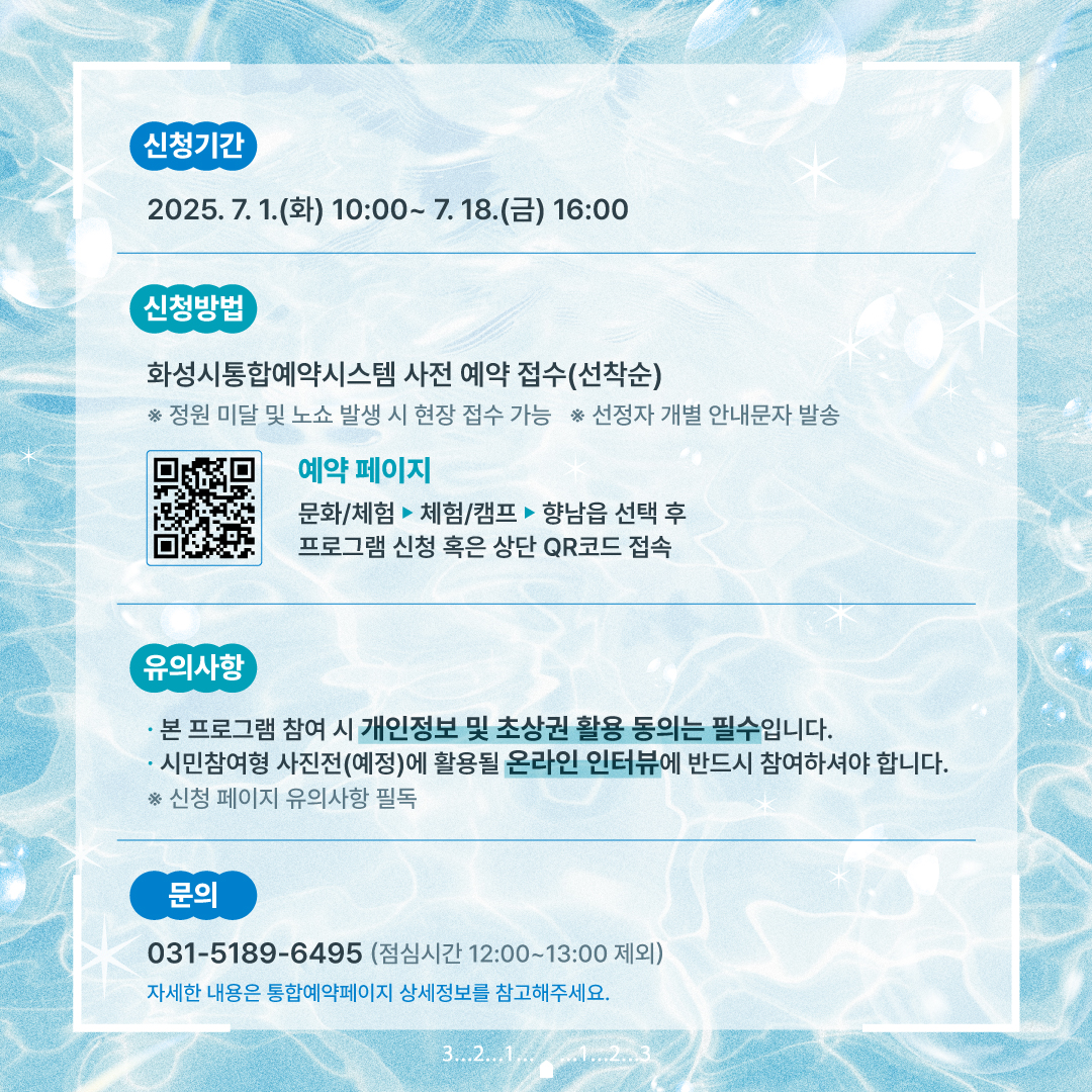 [가족체험]찰칵! 오늘의 우리를 기록해
