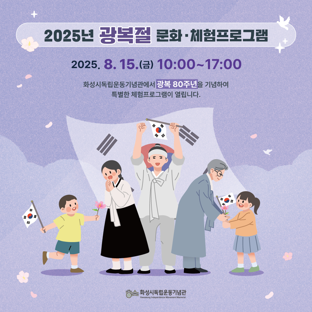 [광복절 어린이] 출동! 돌멩이 삼총사