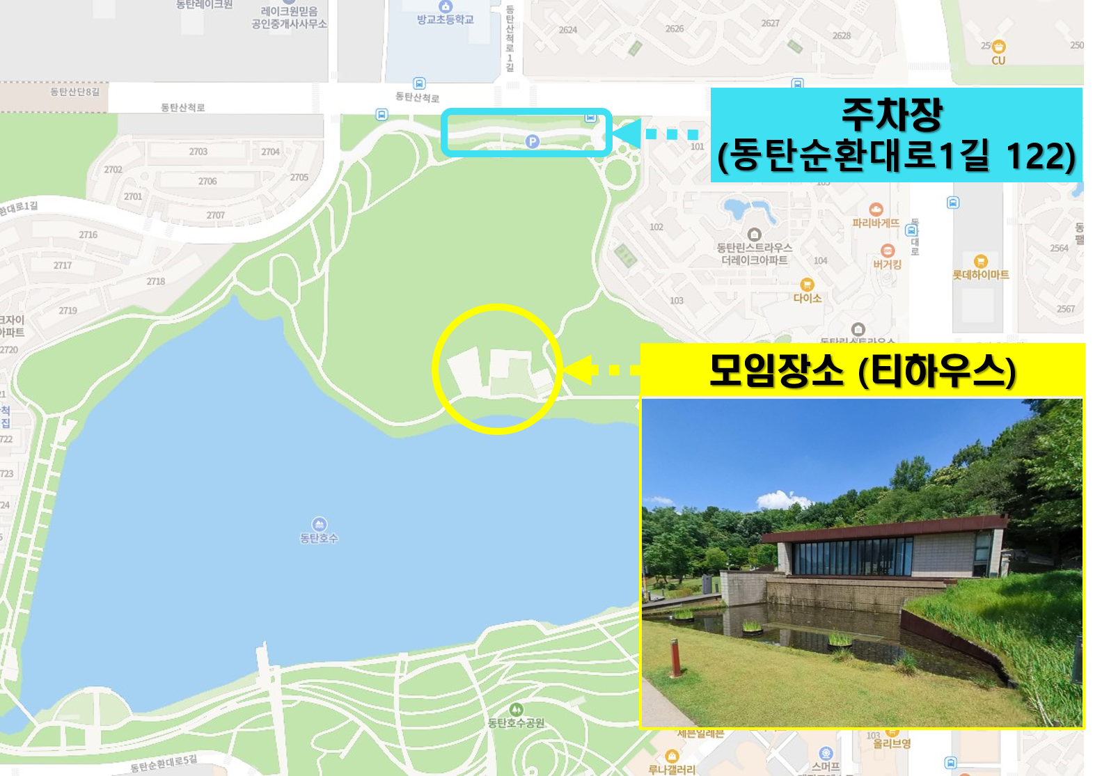 8월 2주차(8/13~8/17) 동탄호수공원 생태체험프로그램 ★예약 신청 전 상세정보 확인 필수★