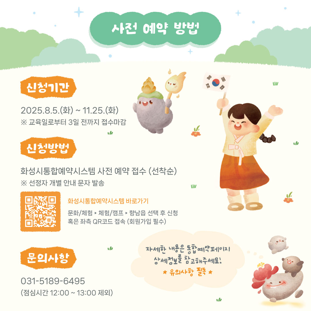 [유아단체] 돌멩이 삼총사 이야기