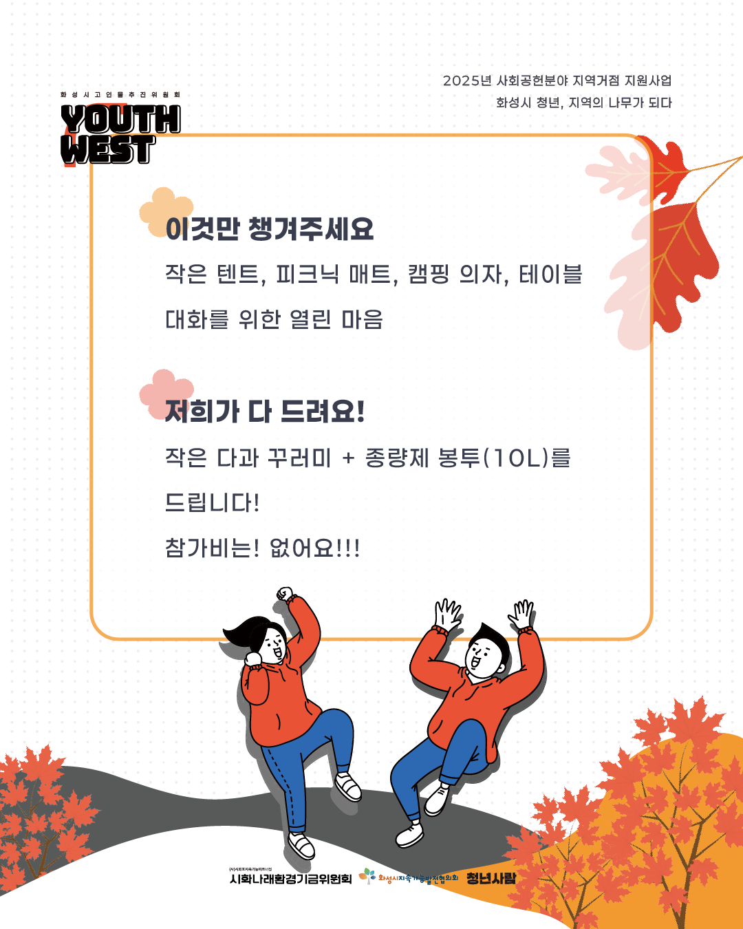 청년 축제 ‘아수라장터’ 참가자 모집