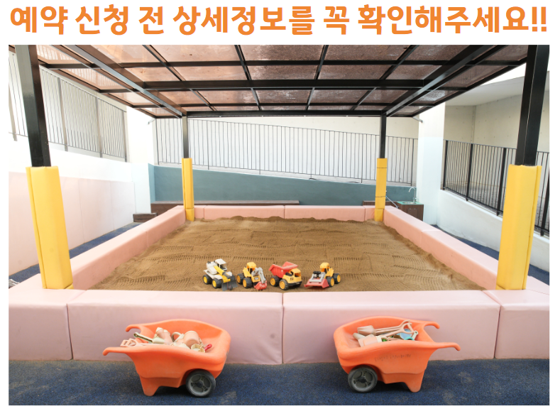 8월 1주차 (8/4 ~ 8/9) 화성시 i 신나 놀이터 _ 예약 신청 전 상세정보 확인 필수