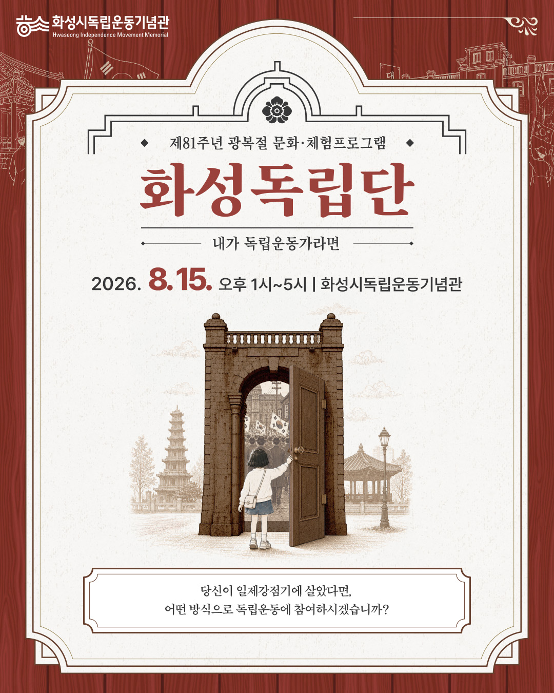 [광복절체험] 컵케이크 만들기