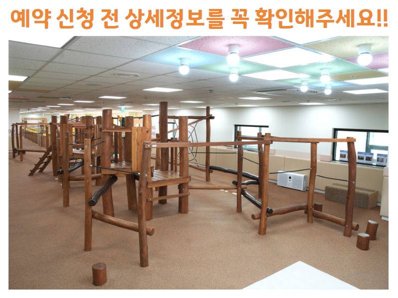 [기관] 26년 9월 화성시 i 신나 놀이터 (예약 신청 전 상세정보 확인 필수)