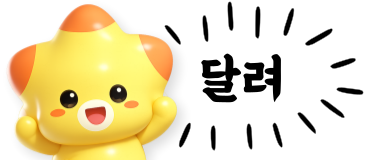 화성 효마라톤 대회