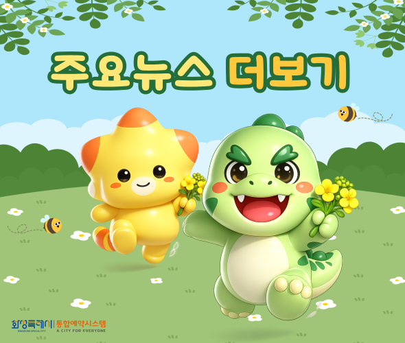 주요뉴스 모두보기
