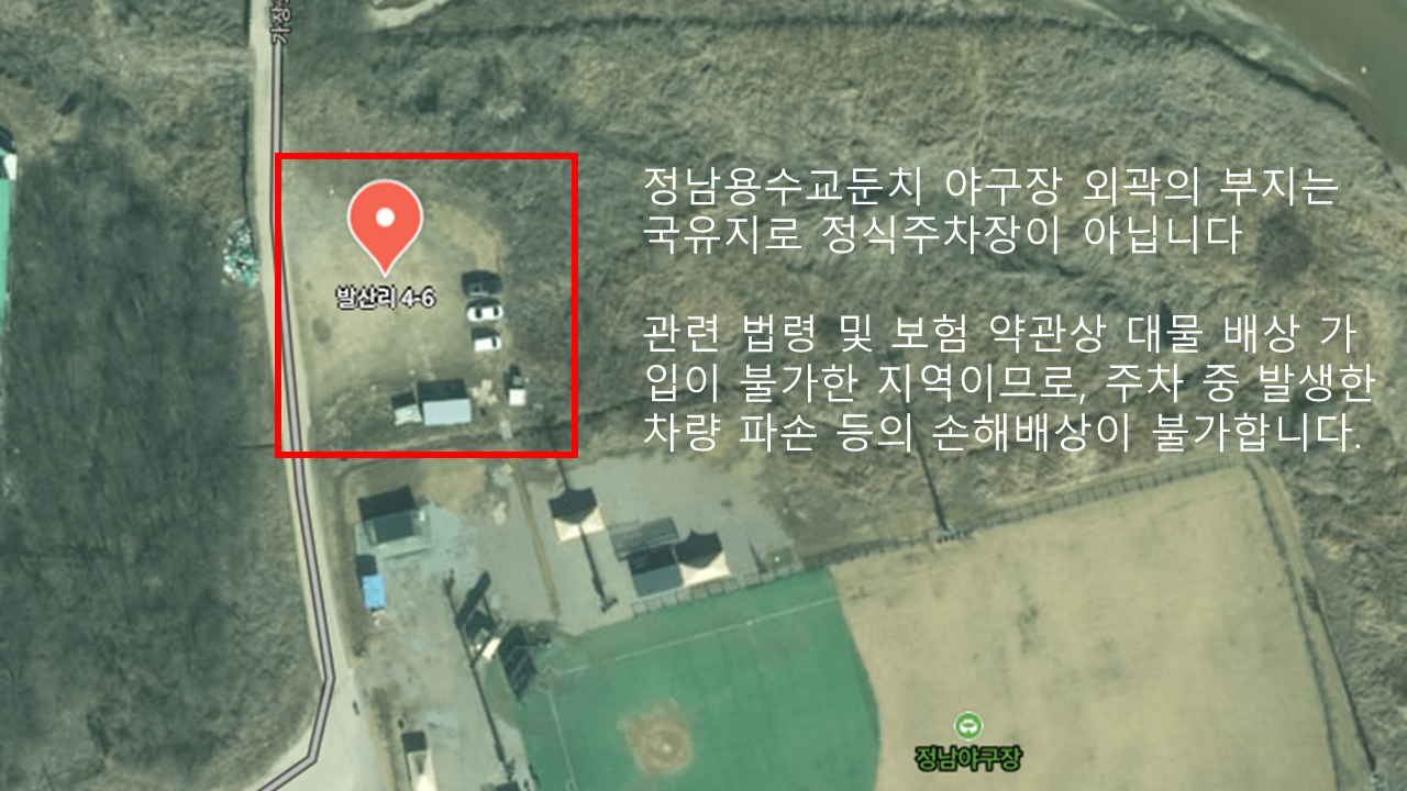 정남용수교둔치 야구장