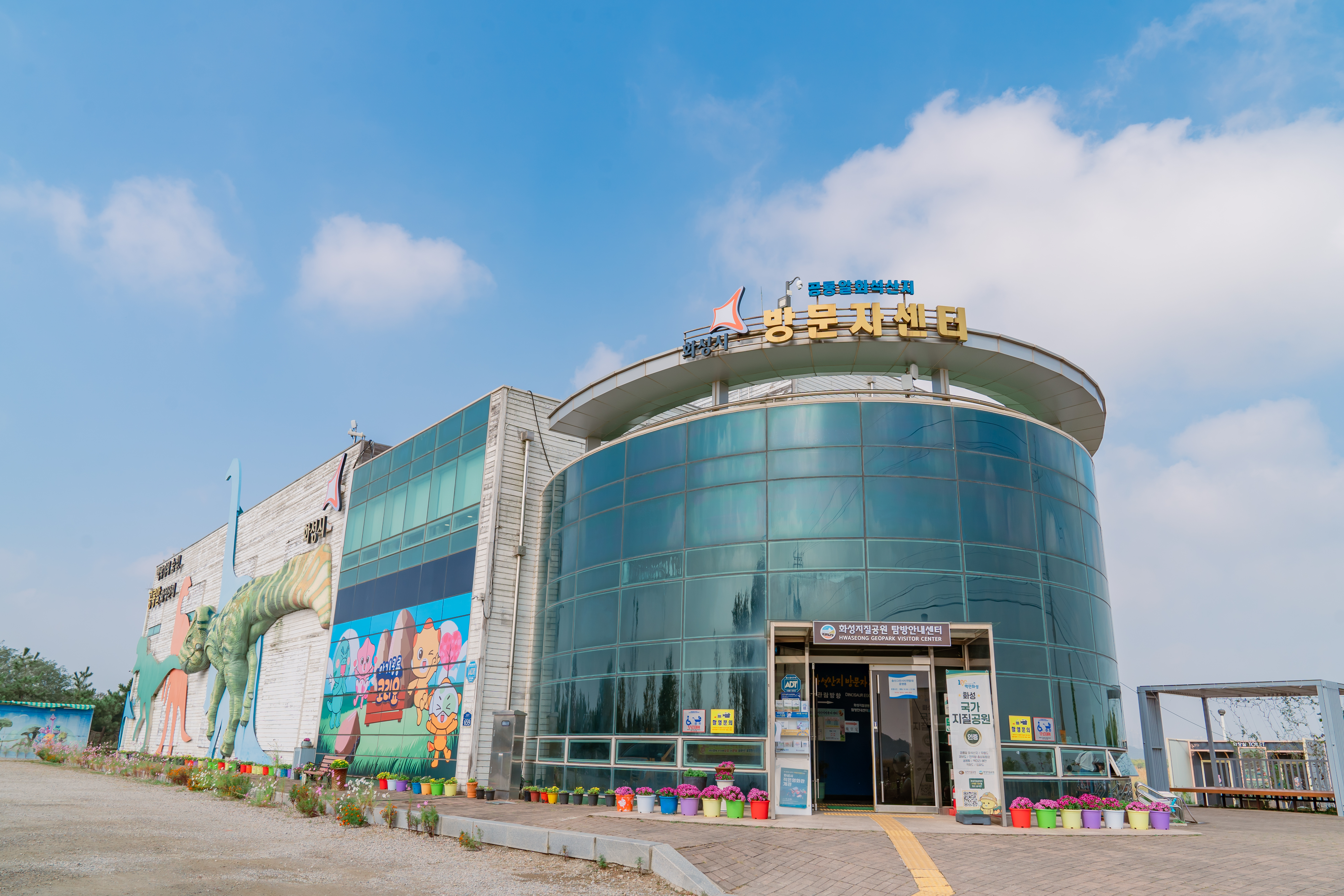 [고정리 공룡알화석산지] 지질명소 해설